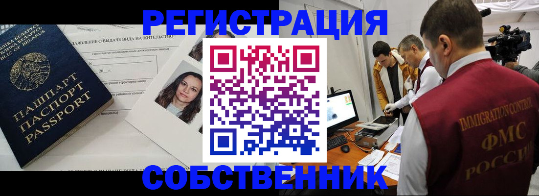 прописка иностранных граждан в Кандалакше