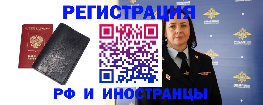 временная регистрация адрес в Кандалакше