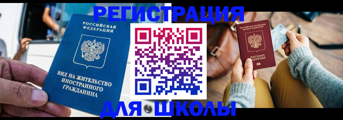 где прописаться в Кандалакше