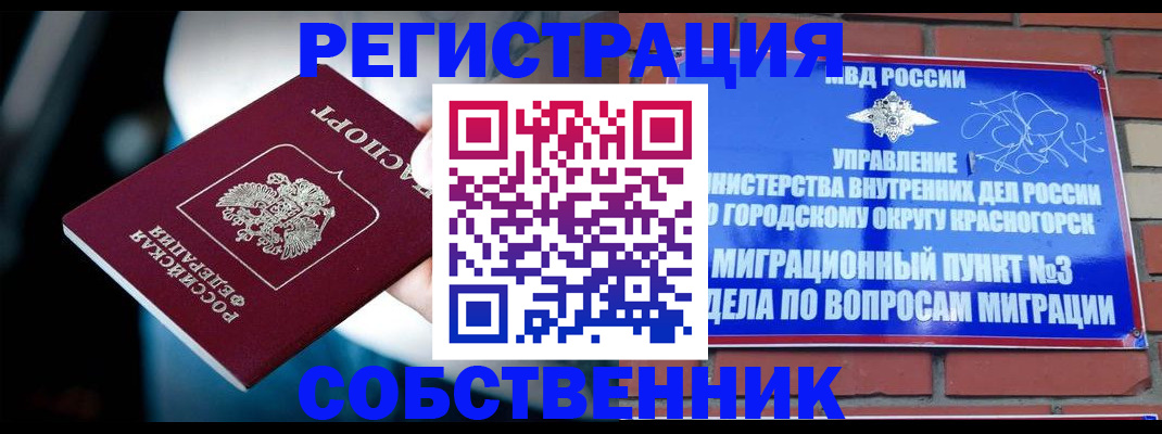 прописка иностранных граждан в Кандалакше